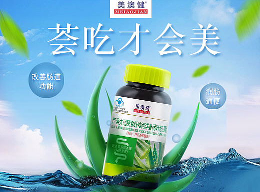 保健品详情页