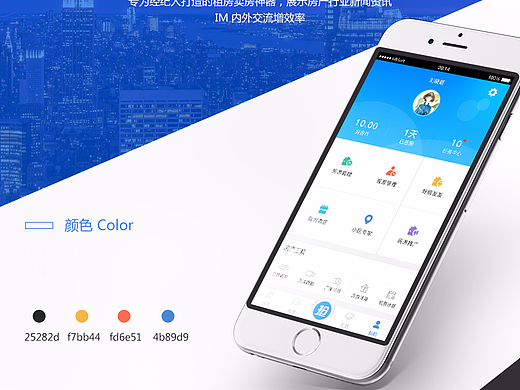 房产APP