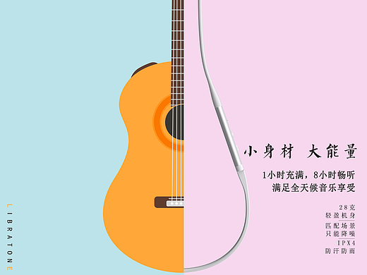 TRACK+耳机海报（个人主页-ZMjc5NzA4OTI=） - 海报 - 站酷设计师好奇不宝宝原创素材 - 站酷ZCOOL