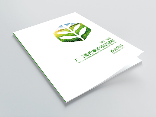 农业行业投资画册