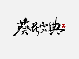 哈哈
