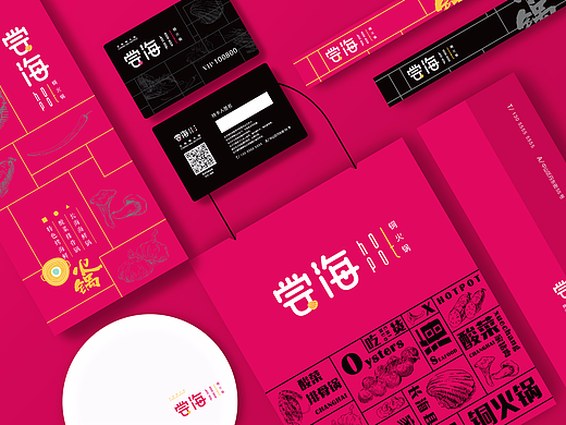 尝海铜火锅