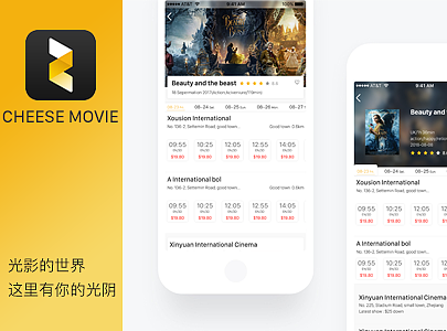 影院项目APP设计
