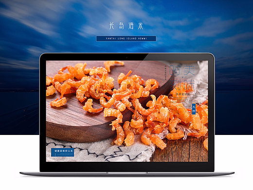 海产详情/海货海产品设计/零食干货详情/干果食品详情