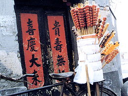ID排版（北京胡同）