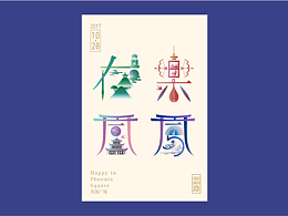 字体设计