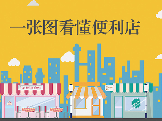 可视化信息图表 