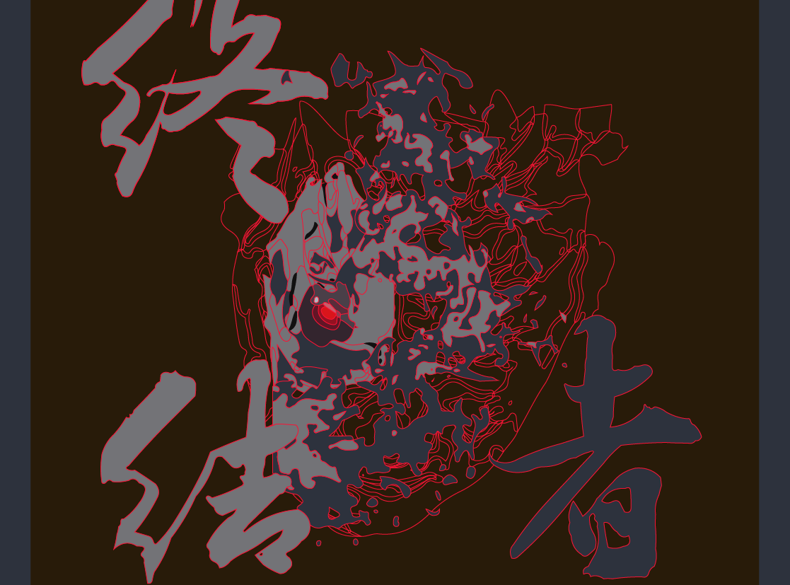 终结