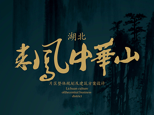 住宅建筑设计
