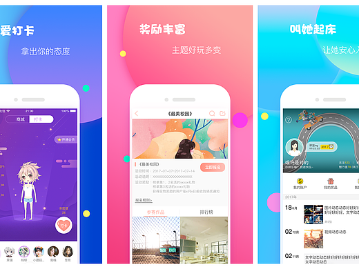 APP  store  展示页