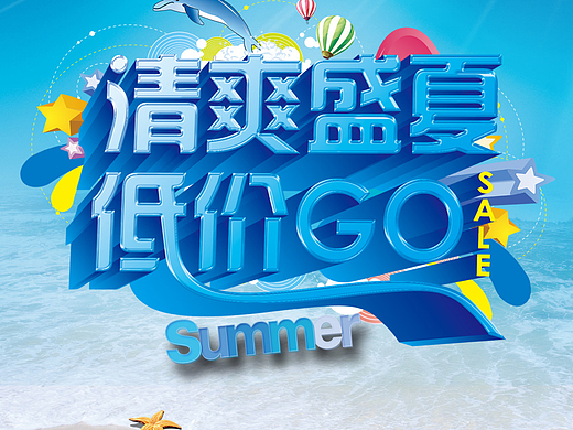 海报