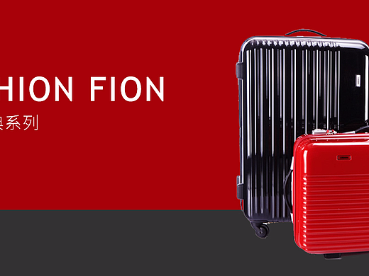 箱包banner（个人主页-ZMjI1NjE5NjA=） - 电商 - 站酷设计师周秋萍zh原创素材 - 站酷ZCOOL