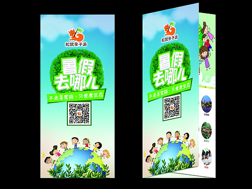 【品牌设计】亲子游公司（个人主页-ZMjM3MjkwNjQ=） - 品牌 - 站酷设计师jixiangqian原创素材 - 站酷ZCOOL