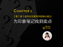 【怎樣分析你的產(chǎn)品賣(mài)點(diǎn)？】互聯(lián)網(wǎng)運(yùn)營(yíng)文案的邏輯