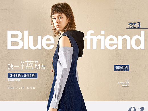 电商banner