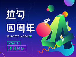 网页-专题，活动页