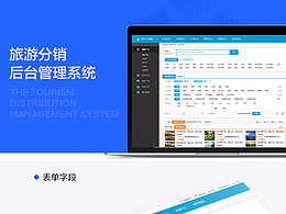 后台管理展示