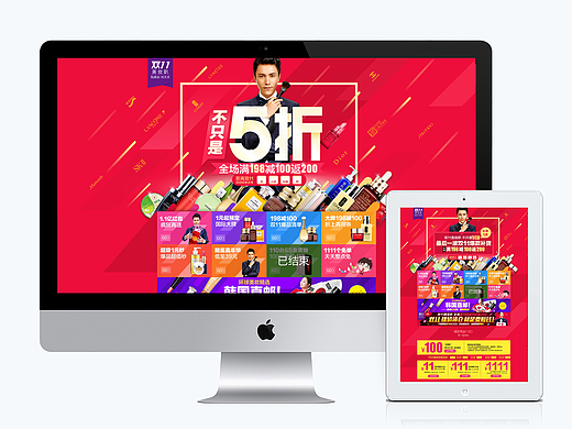 双11专题营销活动设计2015年（个人主页-ZMjIyMjE2MDQ=） - 运营设计 - 站酷设计师辛运强原创素材 - 站酷ZCOOL