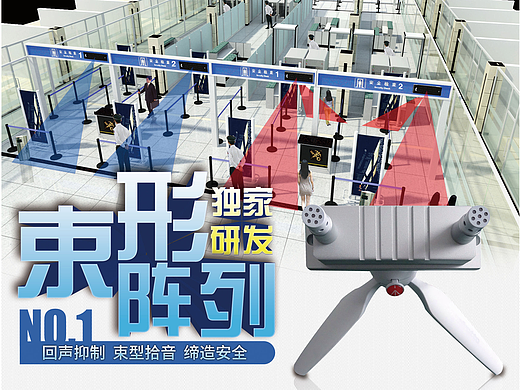 监控海报设计