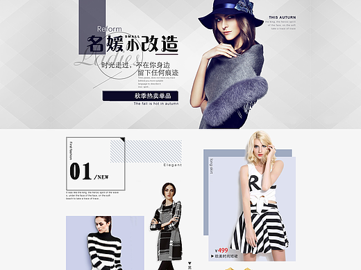 女装专题页