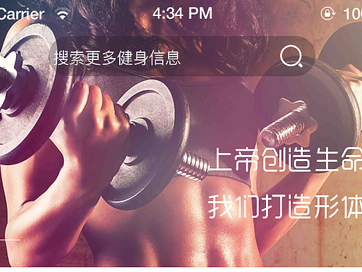健身app