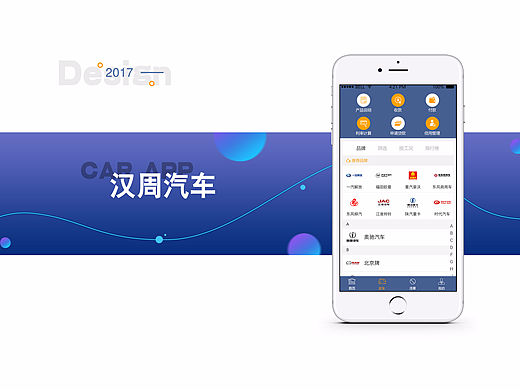 汉周汽车APP—UI视觉界面设计（个人主页-ZMjI1NDcxODg=） - APP界面 - 站酷设计师燕尾酱原创素材 - 站酷ZCOOL