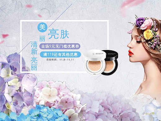 化妆品banner