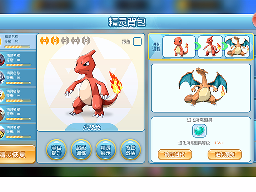 Q版精灵界面与图标