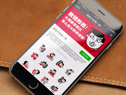 南昌方言微信表情包