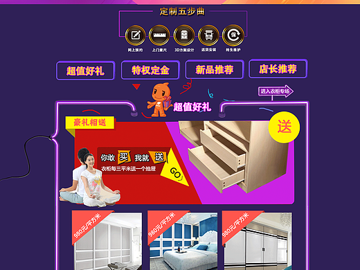 家具类目承接页设计（个人主页-ZMjM2NDk1NTY=） - 电商 - 站酷设计师赵翊峰原创素材 - 站酷ZCOOL
