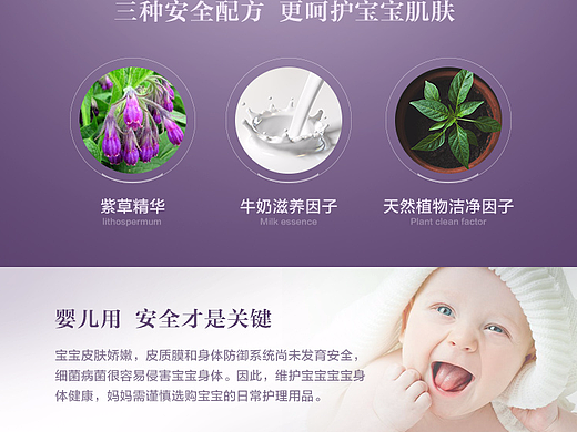 紫仙佰草 详情页