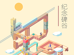 矛盾空间海报素材