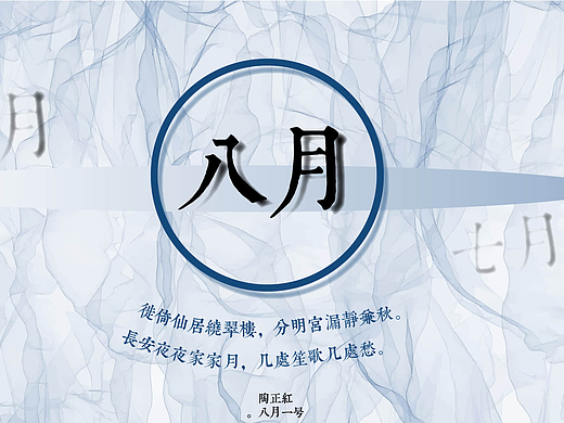 八月一号（个人主页-ZMjMxOTExMjg=） - 海报 - 站酷设计师陶心蓝原创素材 - 站酷ZCOOL