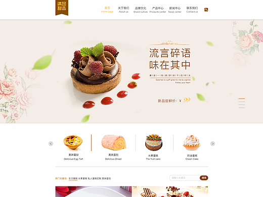 满记甜品官方网站