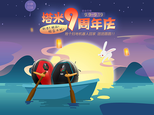 周年庆活动