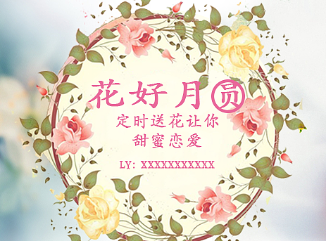 定時(shí)送花給你花的世界（個(gè)人主頁(yè)-ZMjIzMzc0NzY=） - 運(yùn)營(yíng)設(shè)計(jì) - 站酷設(shè)計(jì)師不癡原創(chuàng)素材 - 站酷ZCOOL