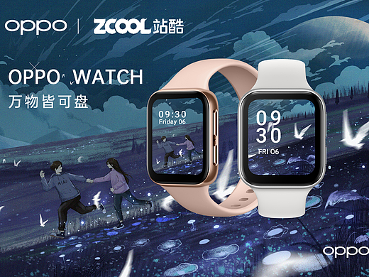 万物皆可盘 - OPPO Watch 表盘创意设计