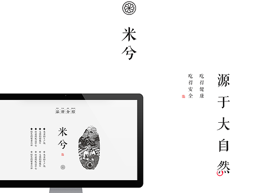 垂直电商网站--米兮