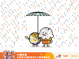 沃星球甜品部落沃甜甜