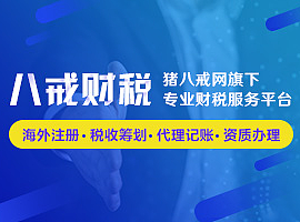 八戒财税的一系列banner图（个人主页-ZMjM0Njg3NDg=） - 运营设计 - 站酷设计师小林咂原创素材 - 站酷ZCOOL