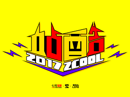 【心血來(lái)潮】