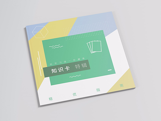 春季刊-课程手册