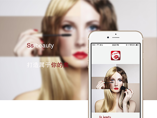 Ss beauty 美妆 app