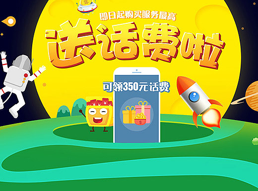 一些卡通风格页面