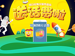 一些卡通风格页面