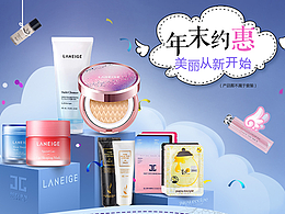 16年年末活动页面