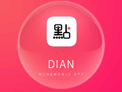點APP | 畢業設計 |  #青春答卷2017# 