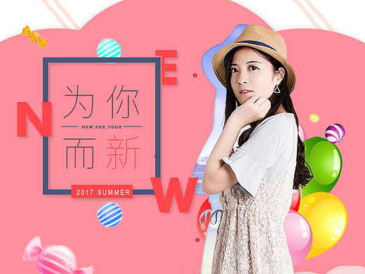 女装海报手机端