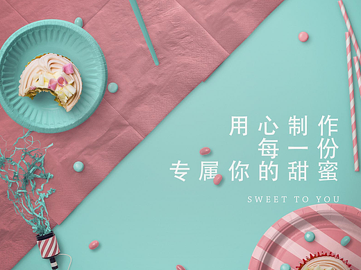 蛋糕店系列海报