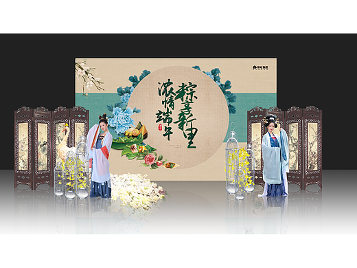 端午暖场活动
